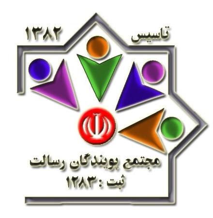 مدرسه دبستان دخترانه پویندگان رسالت دوره دوم